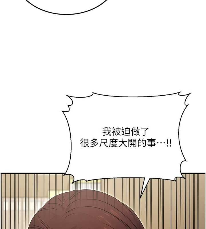 公务员的桃色副业第10話-妳在當直播主嗎!?