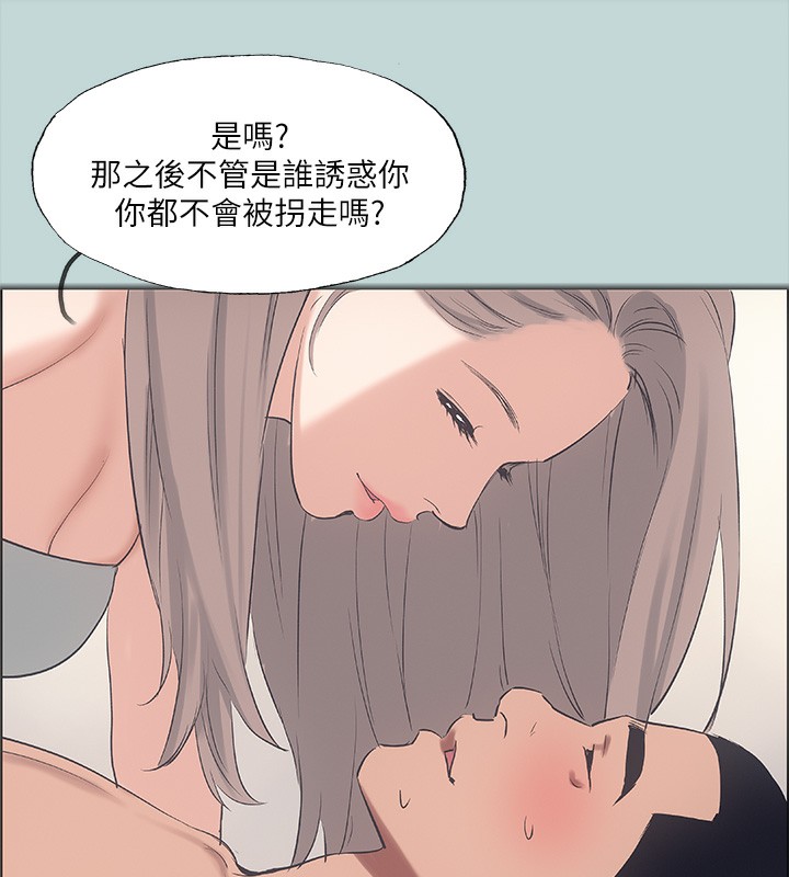 纵夏夜之梦(无码版)第41話-違背道德的行為