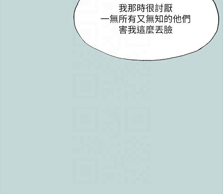 纵夏夜之梦(无码版)第41話-違背道德的行為