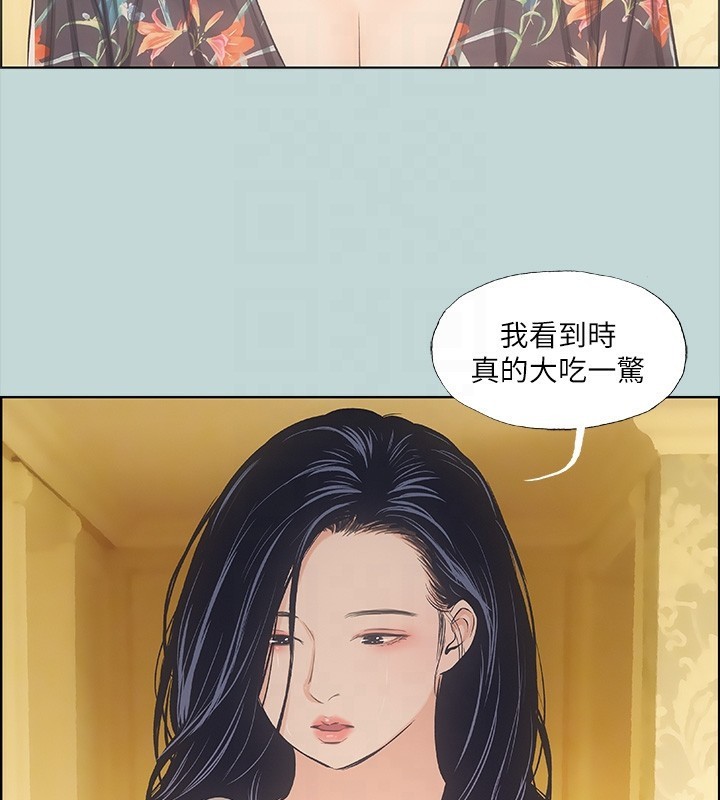 纵夏夜之梦(无码版)第42話-四周無人之時