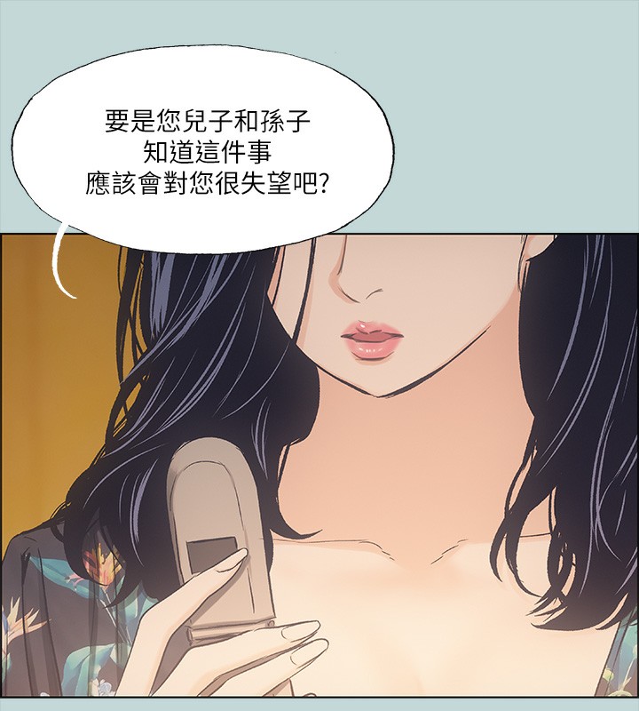 纵夏夜之梦(无码版)第42話-四周無人之時