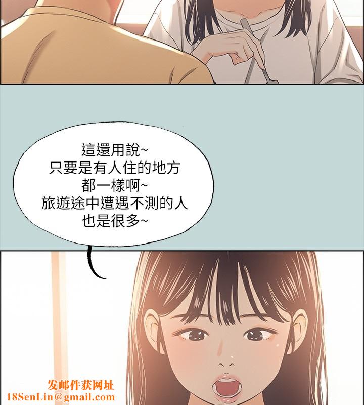 纵夏夜之梦(无码版)第42話-四周無人之時