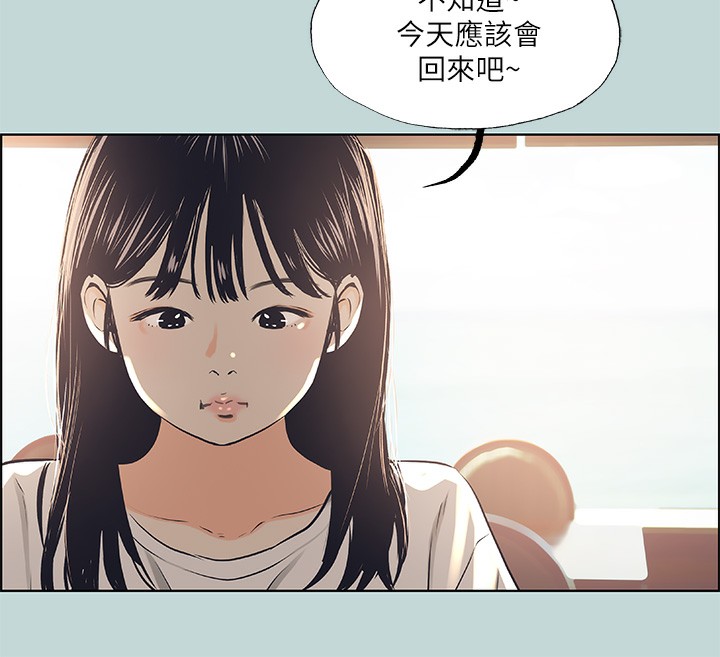 纵夏夜之梦(无码版)第42話-四周無人之時