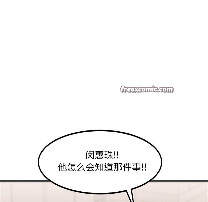 犬神的游戏第12話