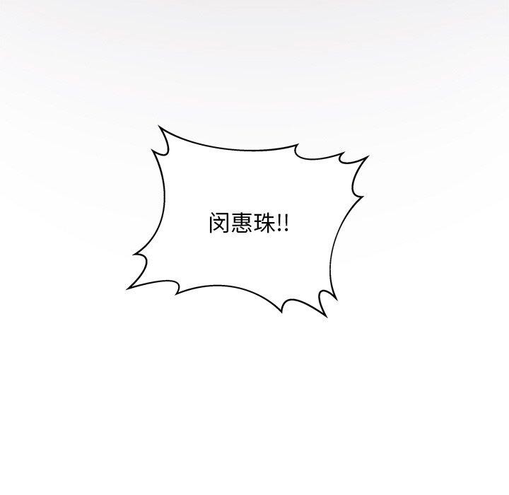 犬神的游戏第12話