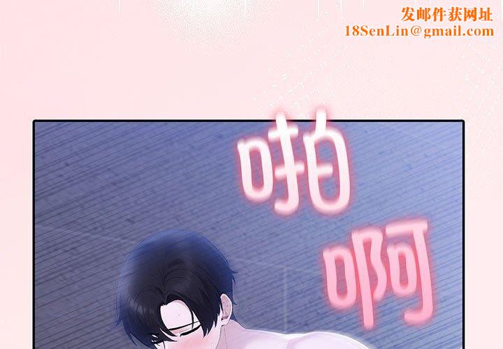 夫妇游戏第20話