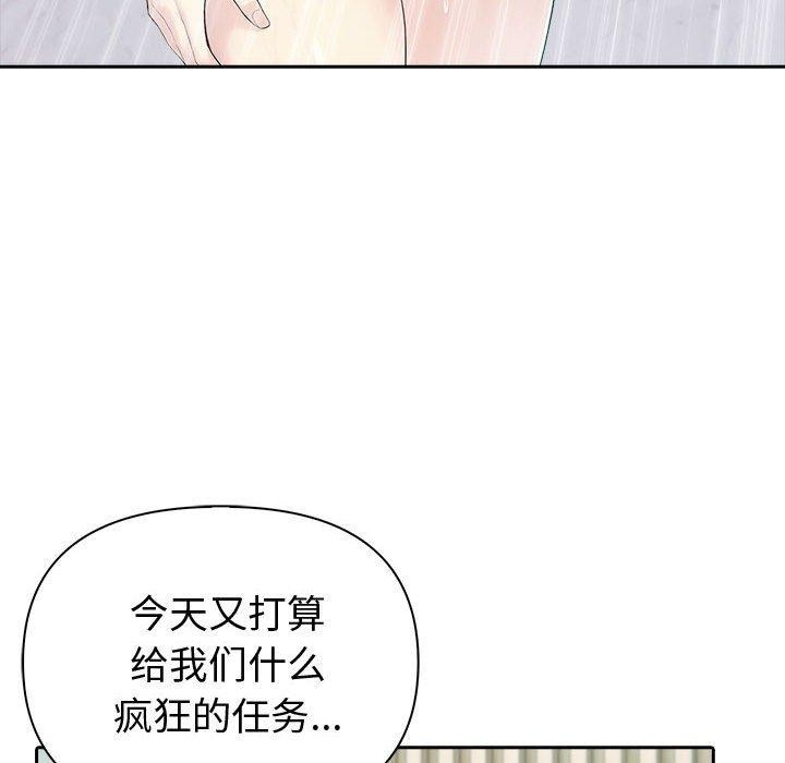 夫妇游戏第20話