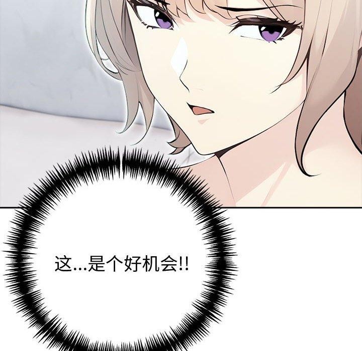 夫妇游戏第20話