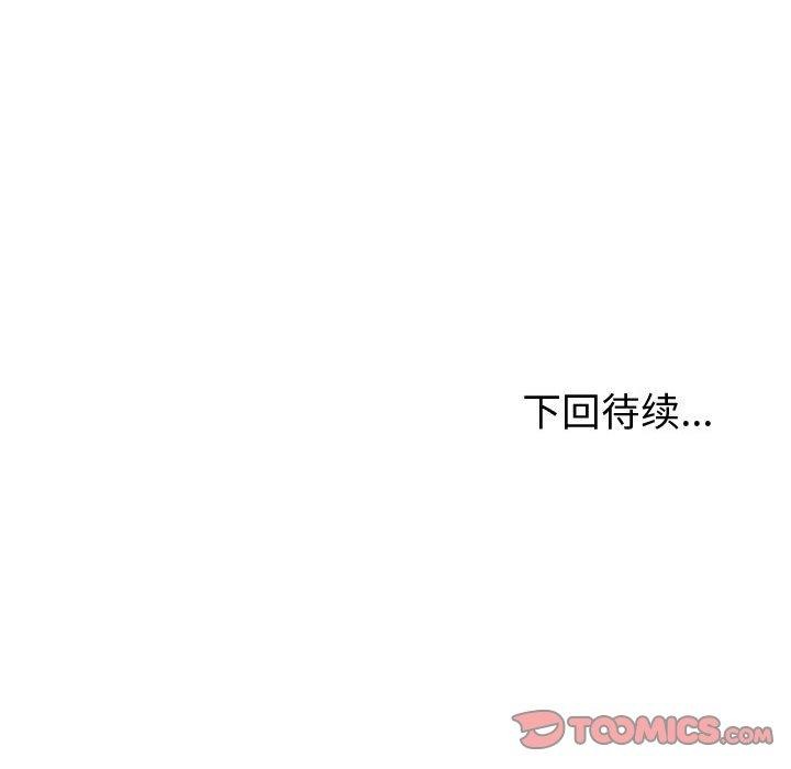 夫妇游戏第20話