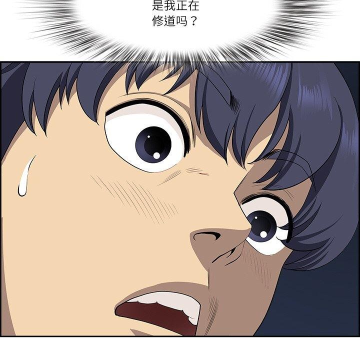 最强男人第17話