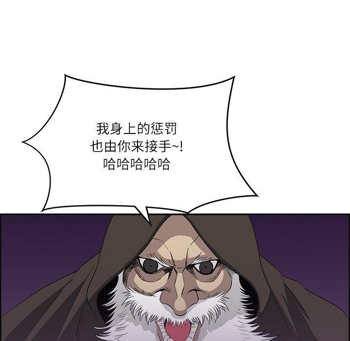 最强男人第17話