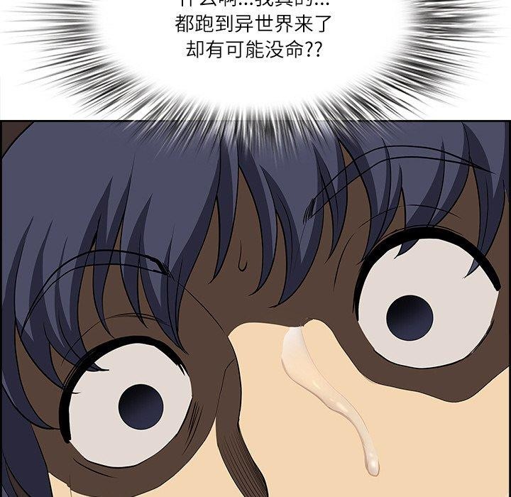 最强男人第17話