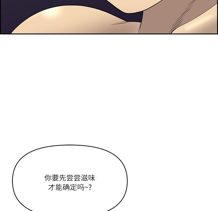 最强男人第17話