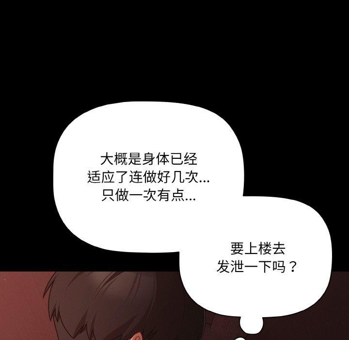 幸福来得太突然第16話