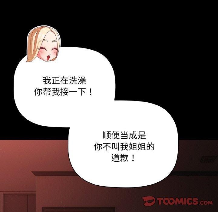 幸福来得太突然第16話