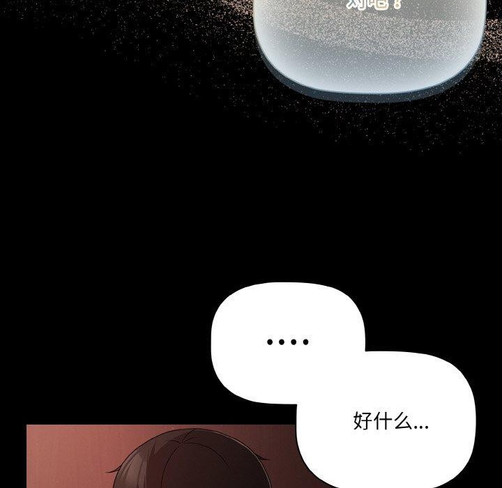 幸福来得太突然第16話