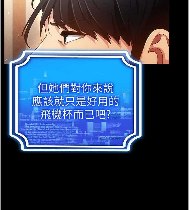 穿入VR成为性域猎人最終話-快樂的後宮人生