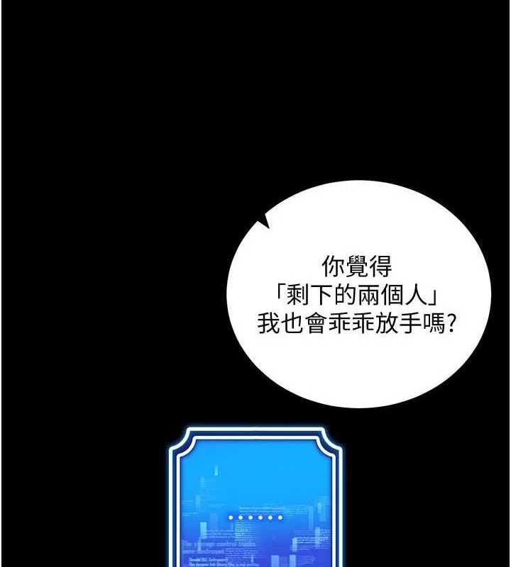 穿入VR成为性域猎人最終話-快樂的後宮人生