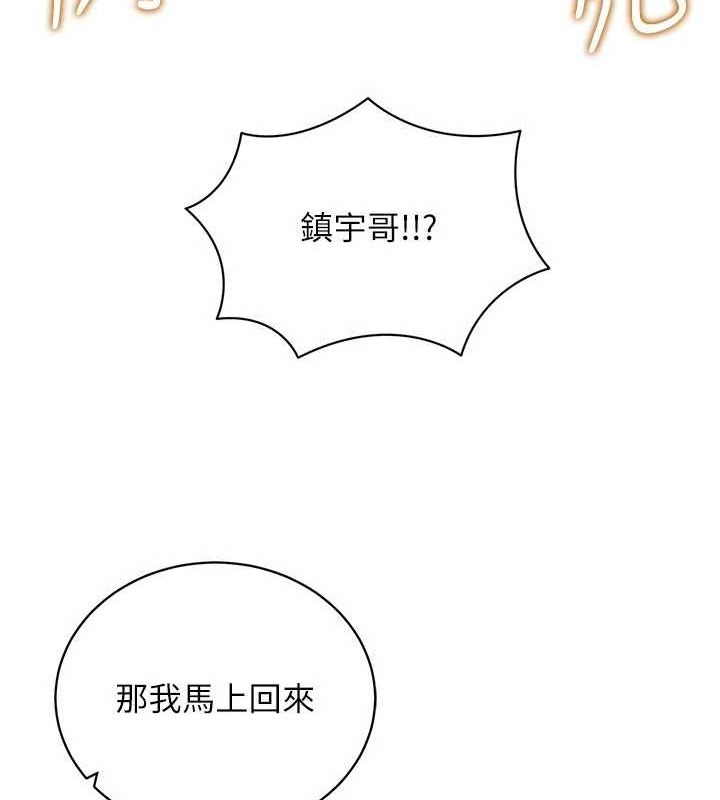 穿入VR成為性域獵人最終話-快樂的後宮人生