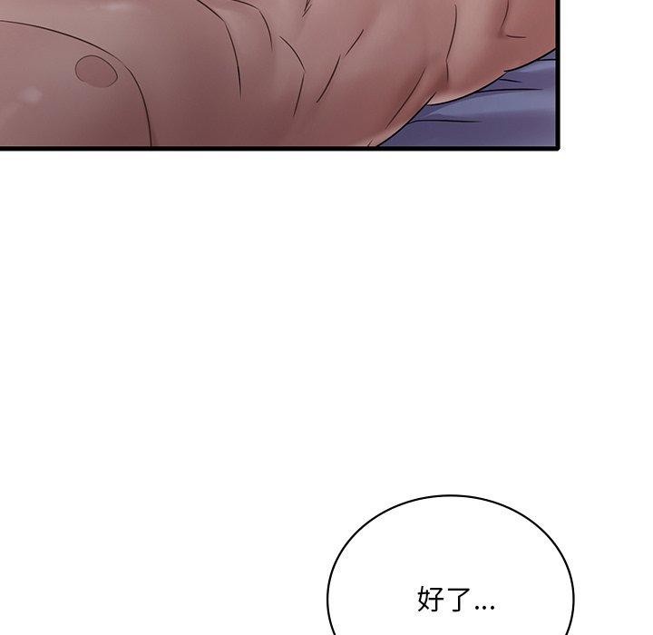 渴望占有她第57話