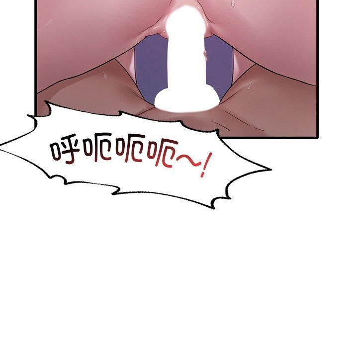 渴望占有她第57話