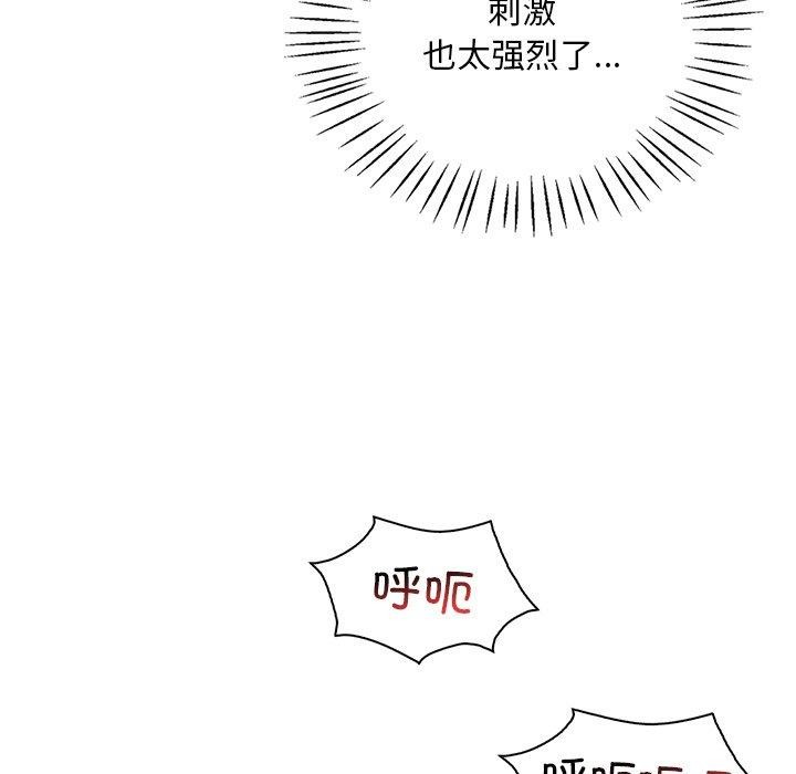 渴望占有她第57話