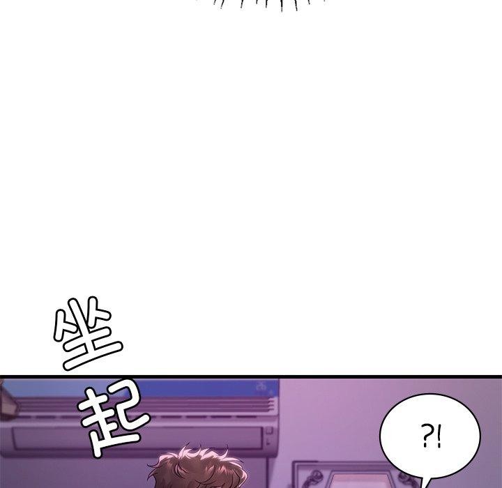 渴望占有她第57話