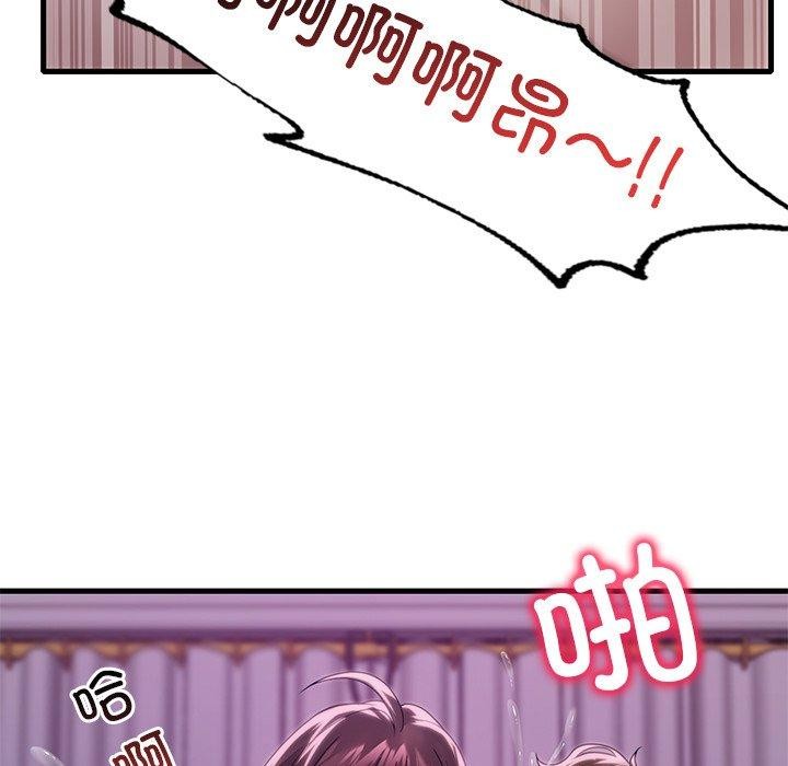 渴望占有她第57話