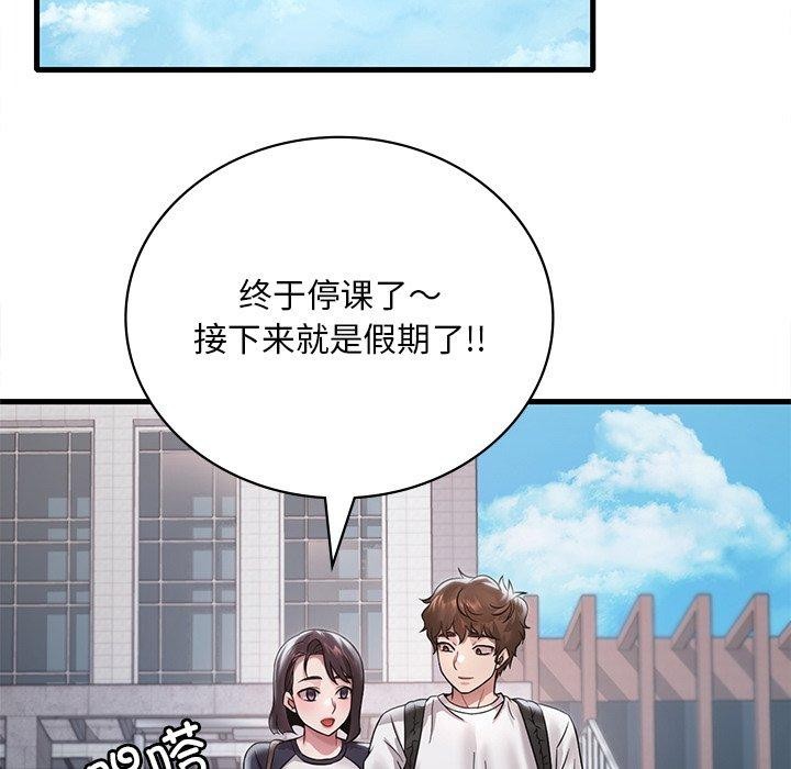 渴望占有她第57話