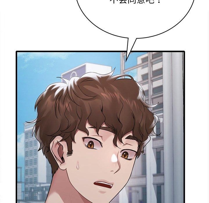 渴望占有她第57話