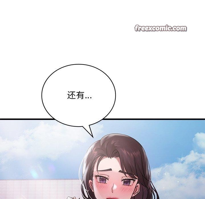渴望占有她第57話
