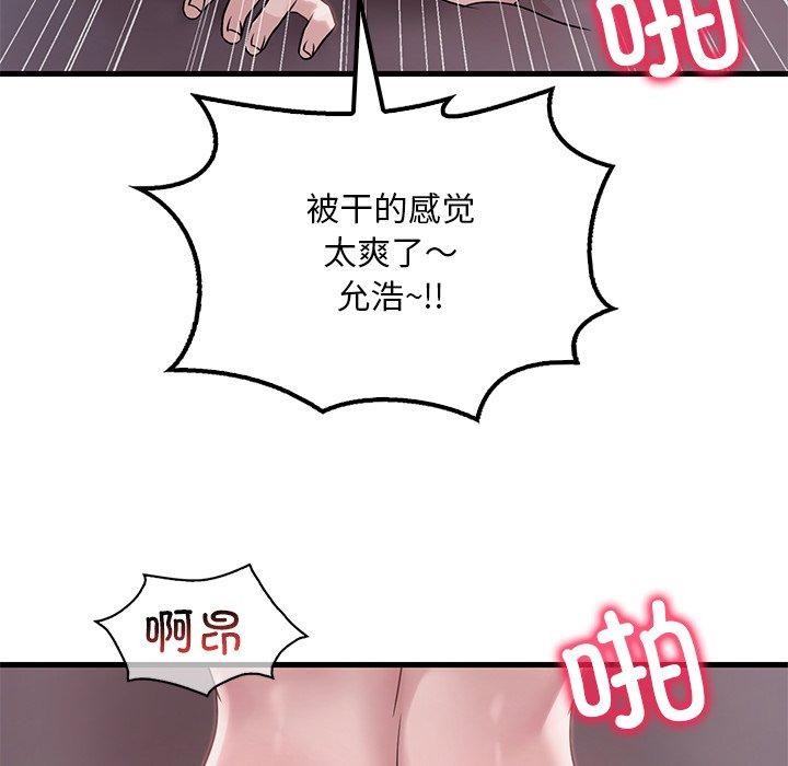 渴望占有她第57話