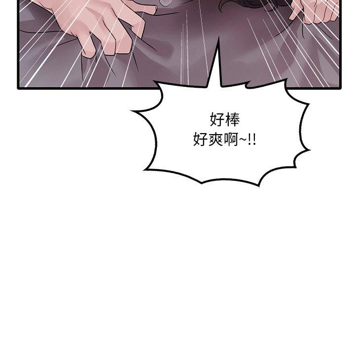 渴望占有她第57話