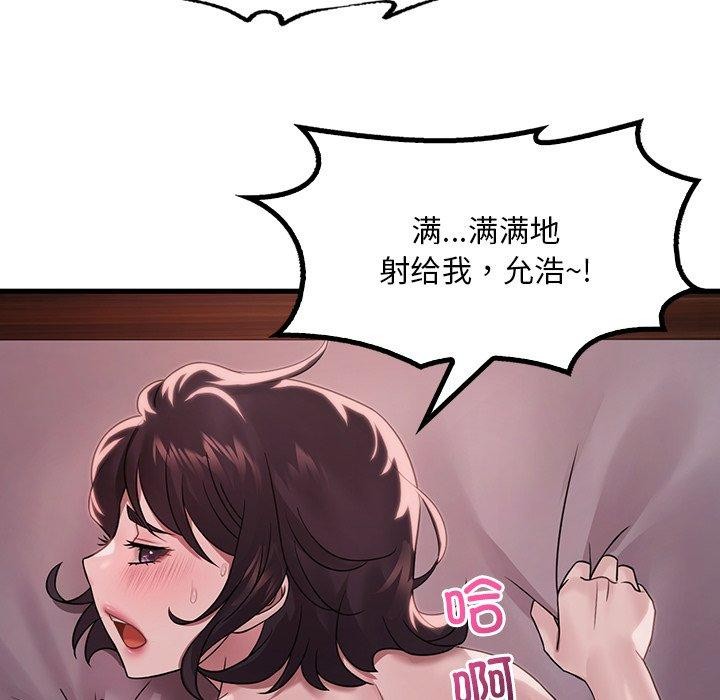 渴望占有她第57話