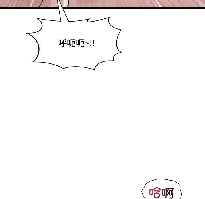 渴望占有她第57話