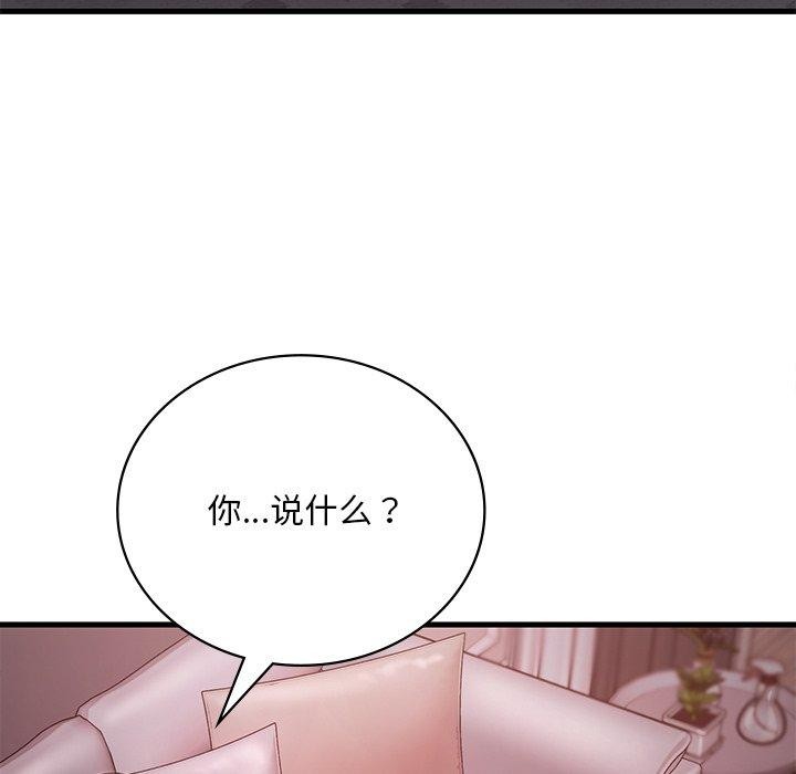 渴望占有她第57話