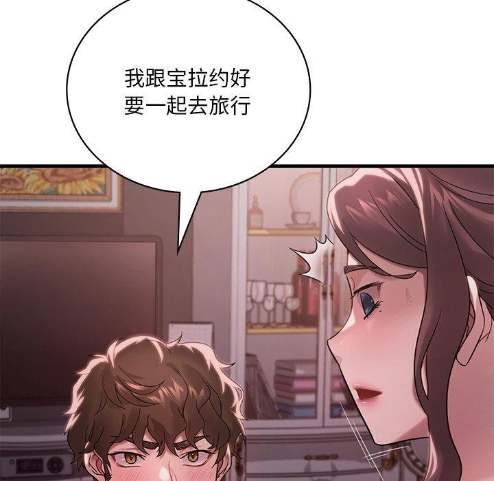 渴望占有她第57話