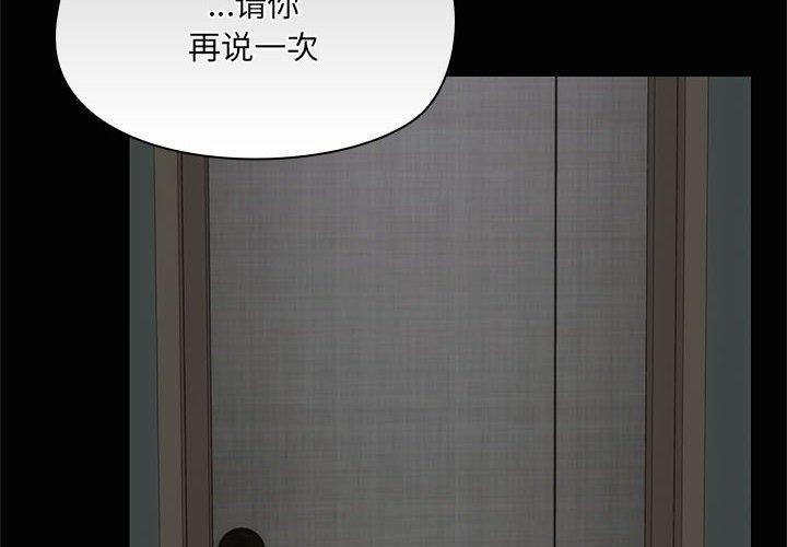 共享男友第26話