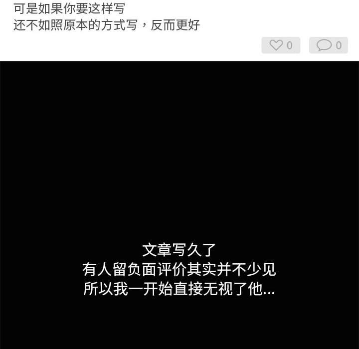 共享男友第26話