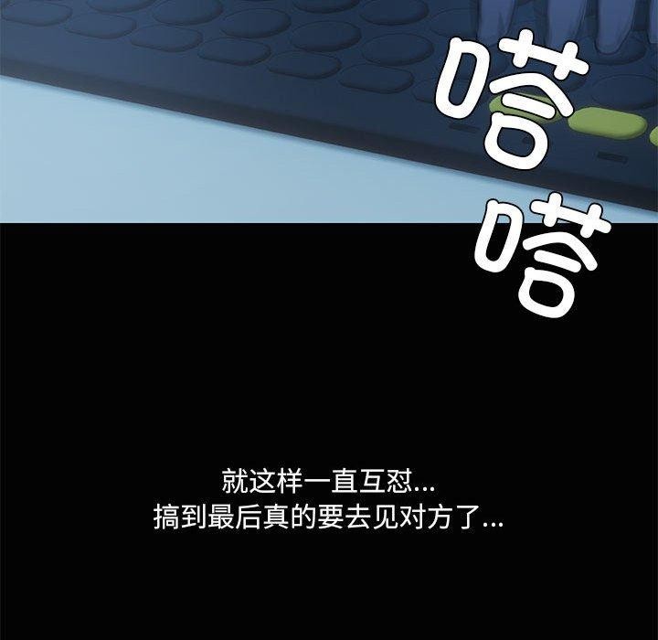 共享男友第26話