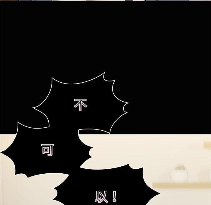 共享男友第26話