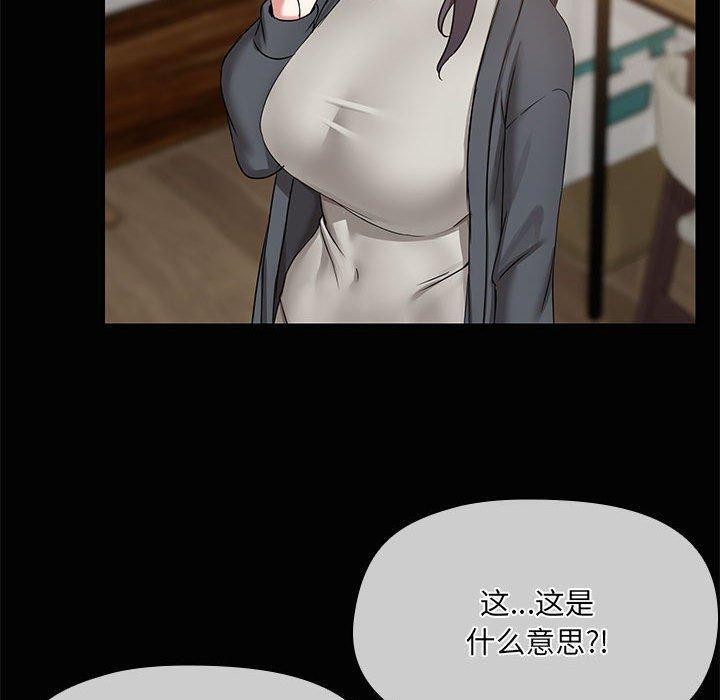 共享男友第26話