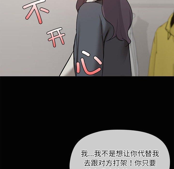 共享男友第26話