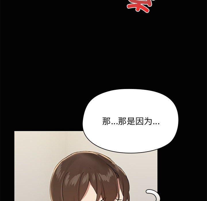 共享男友第26話