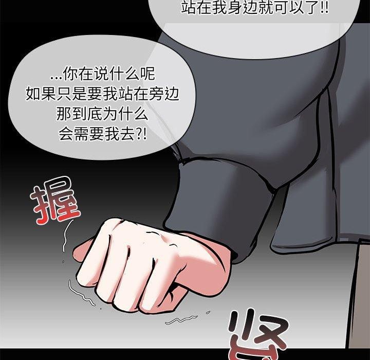 共享男友第26話