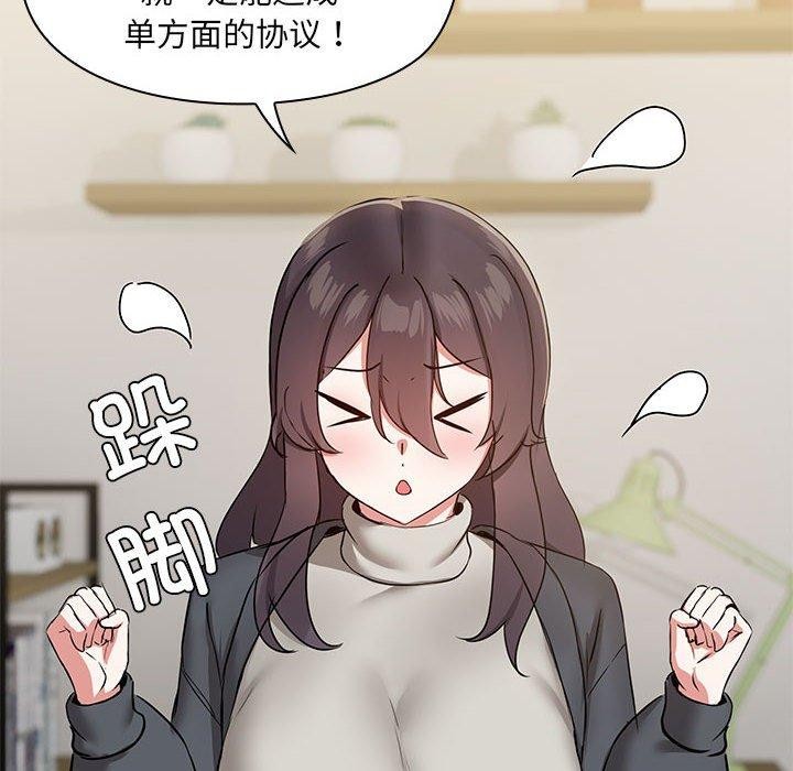 共享男友第26話