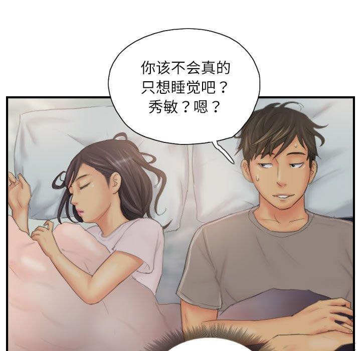 灵魂互换第30話