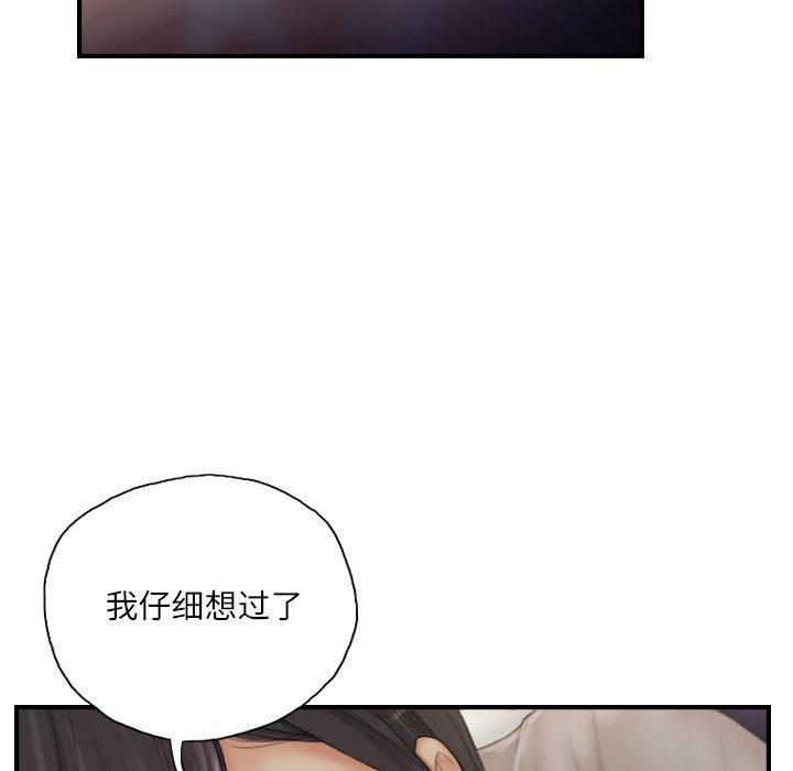 灵魂互换第30話