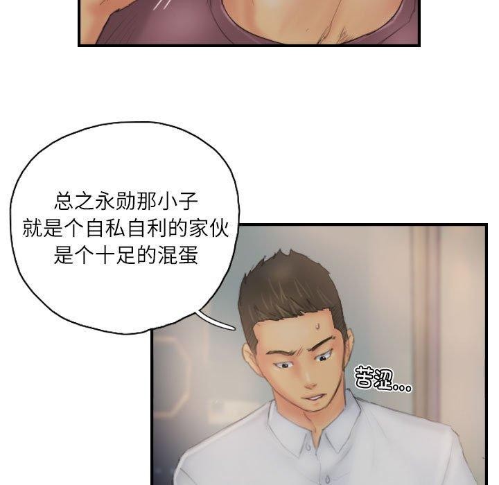 灵魂互换第30話