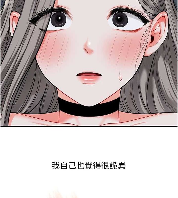 玩转学姊第56話-精進版按摩棒放鬆